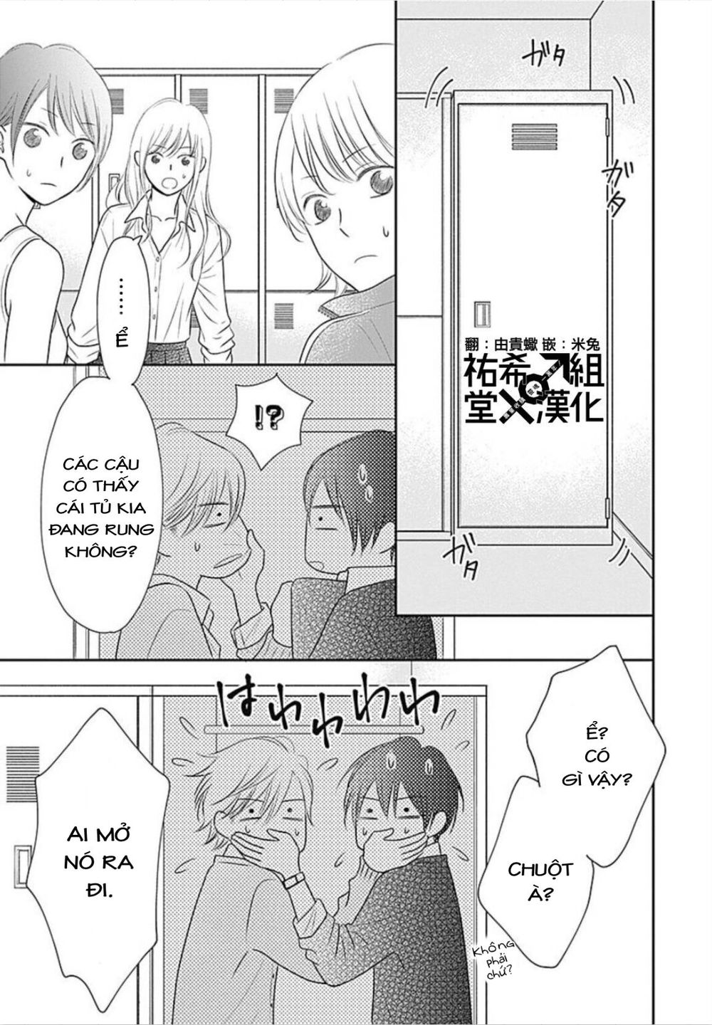 Ichinose-Kun Wa Kofun Dekinai Chapter 4 - 5