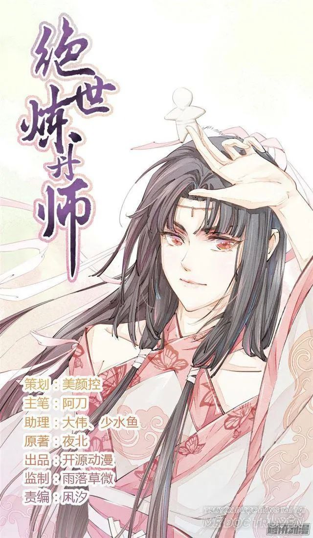 Tuyệt Thế Luyện Đan Sư Chapter 15 - 1