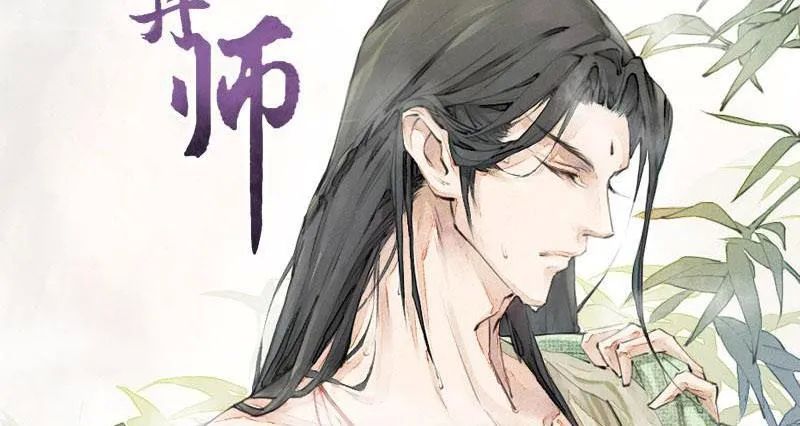 Tuyệt Thế Luyện Đan Sư Chapter 8 - 2