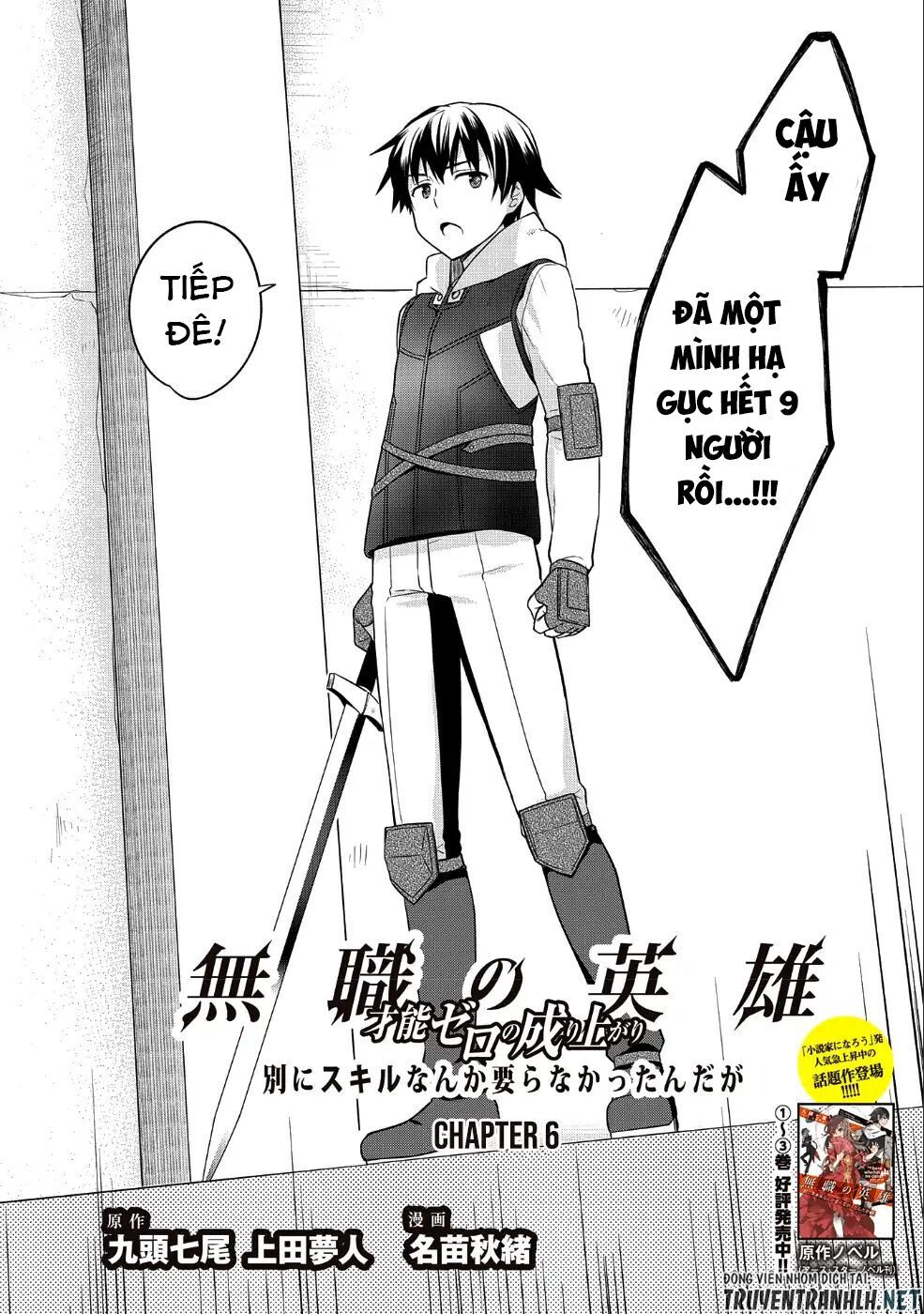 Mushoku No Eiyuu: Betsu Ni Skill Nanka Iranakattan Daga Chapter 6 - 3