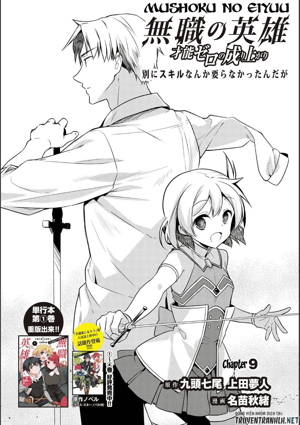 Mushoku No Eiyuu: Betsu Ni Skill Nanka Iranakattan Daga Chapter 9 - 2