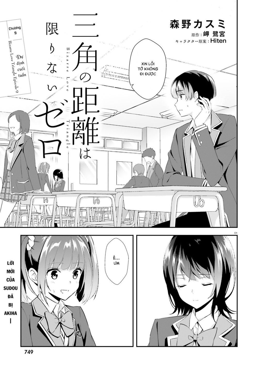 Sankaku No Kyori Wa Kagirinai Zero Chapter 9 - 2