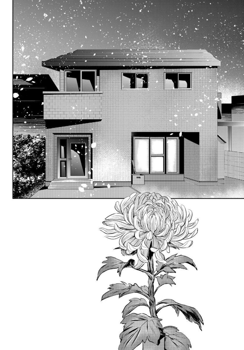 Sen Wa, Boku Wo Egaku Chapter 27 - 8