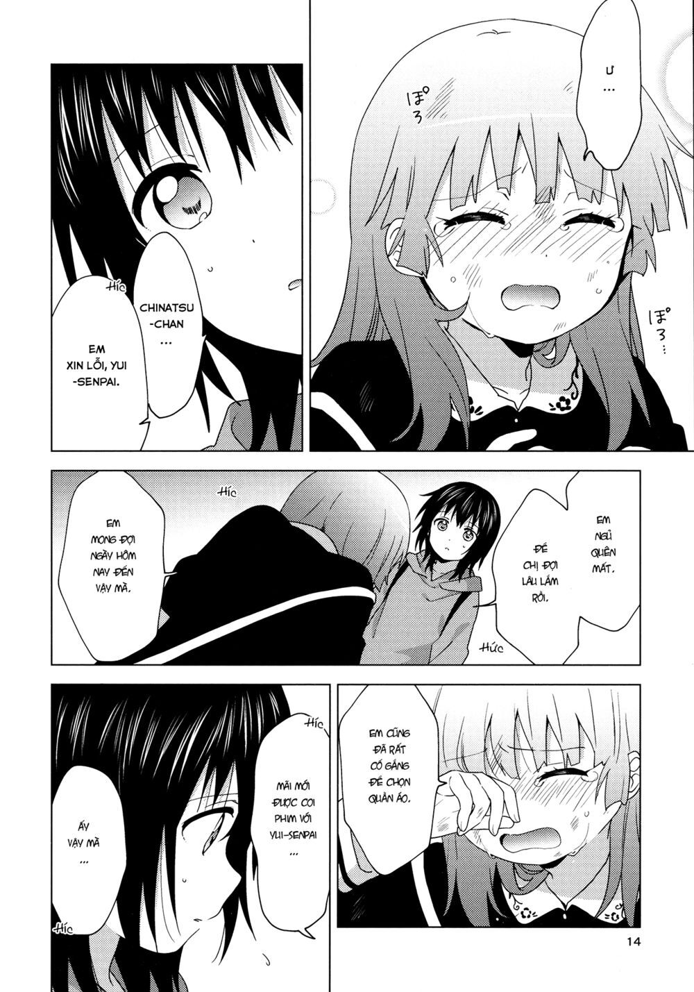 Yuru Yuri Chapter 148.5 - 15