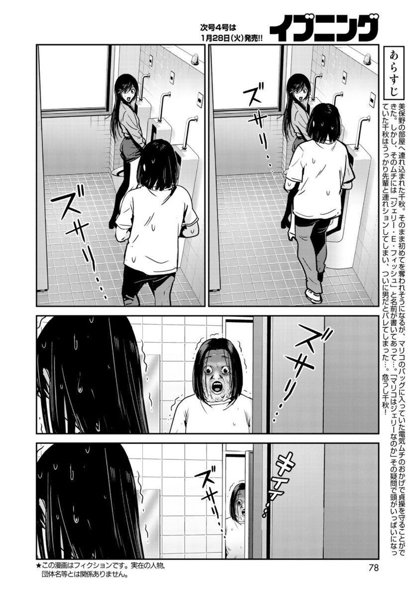 Raw Hero Chapter 30 - 6