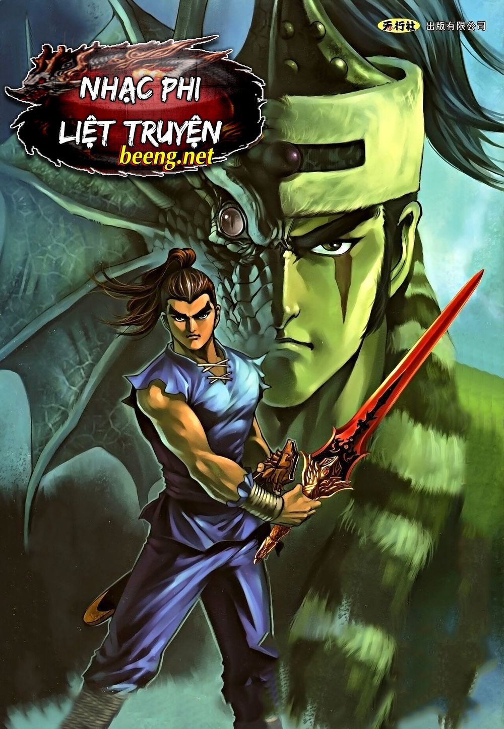 Nhạc Phi Liệt Truyện Chapter 18 - 1