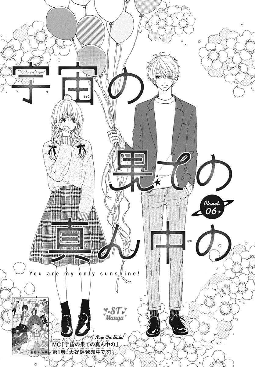 Uchuu No Hate No Mannaka No Chapter 6 - 2