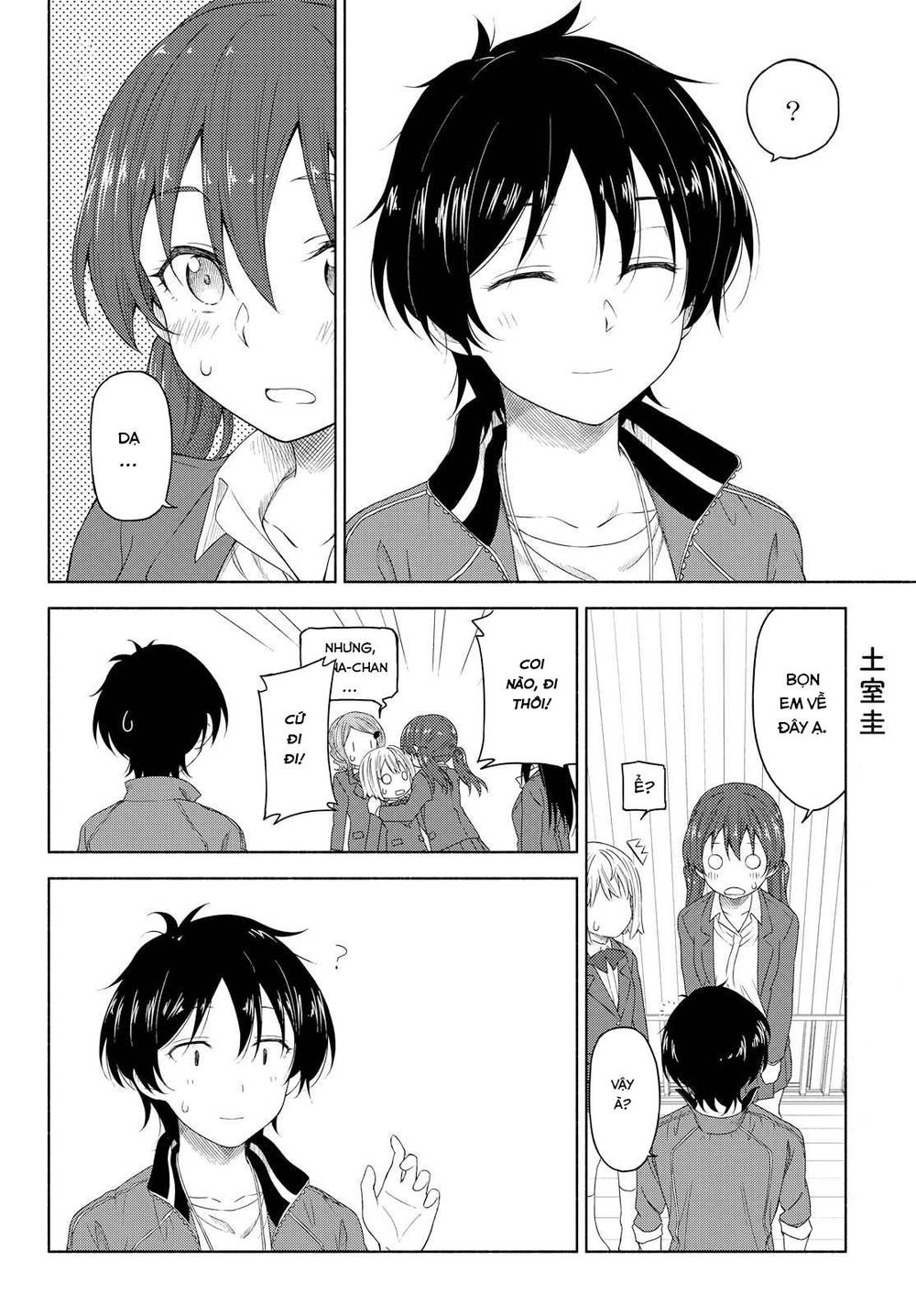 Tsurezure Biyori Chapter 3 - 19