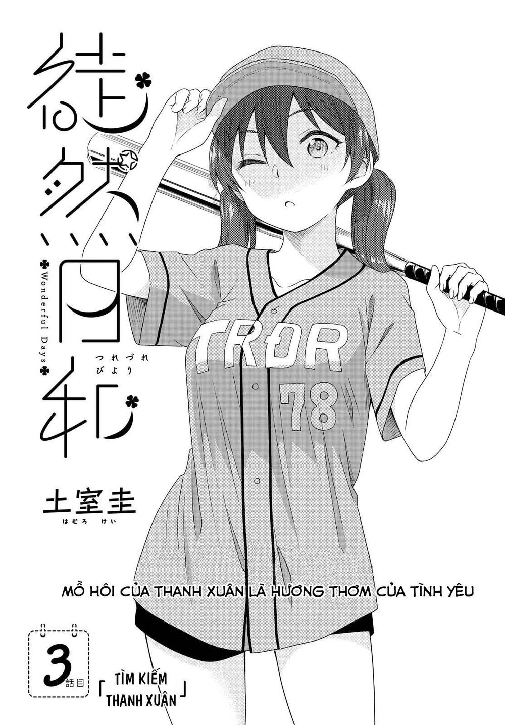 Tsurezure Biyori Chapter 3 - 4