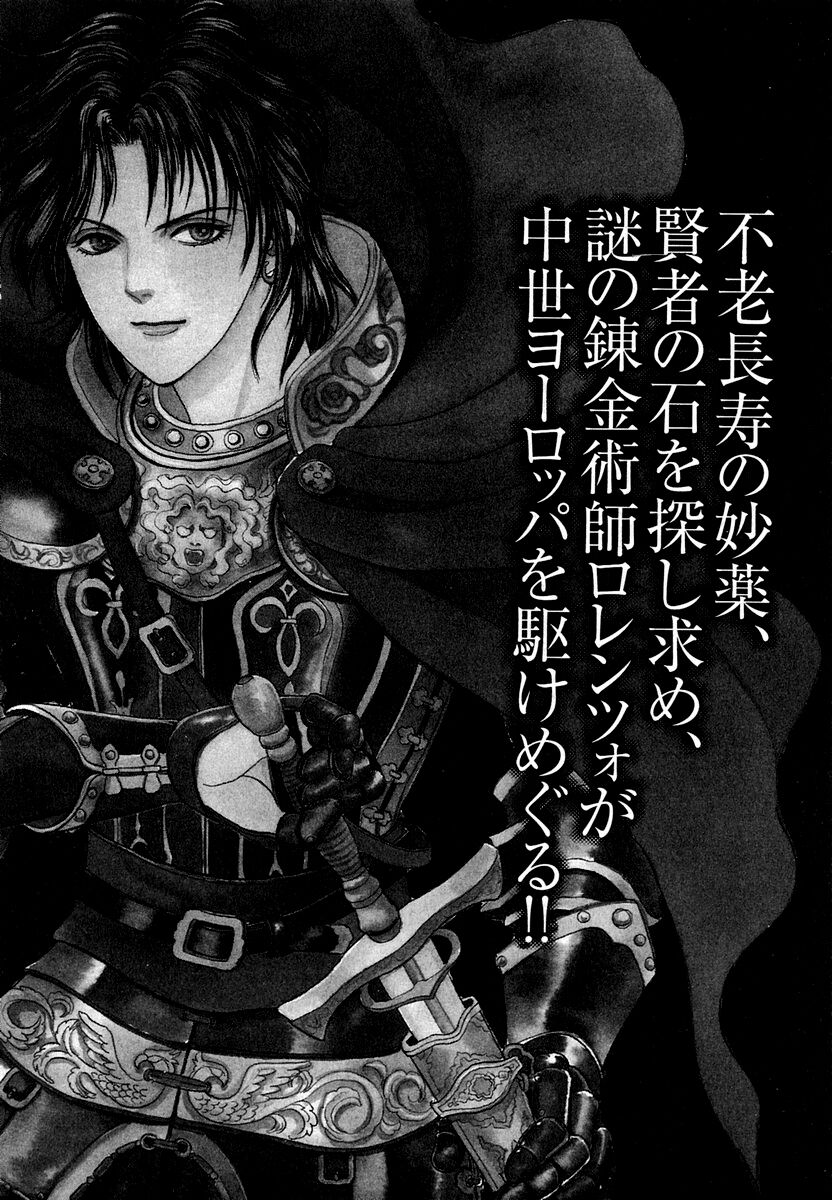 Kenja No Ishi Chapter 13 - 63