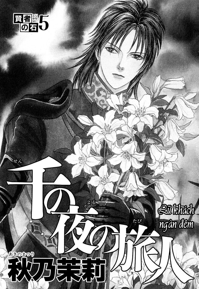 Kenja No Ishi Chapter 14 - 4