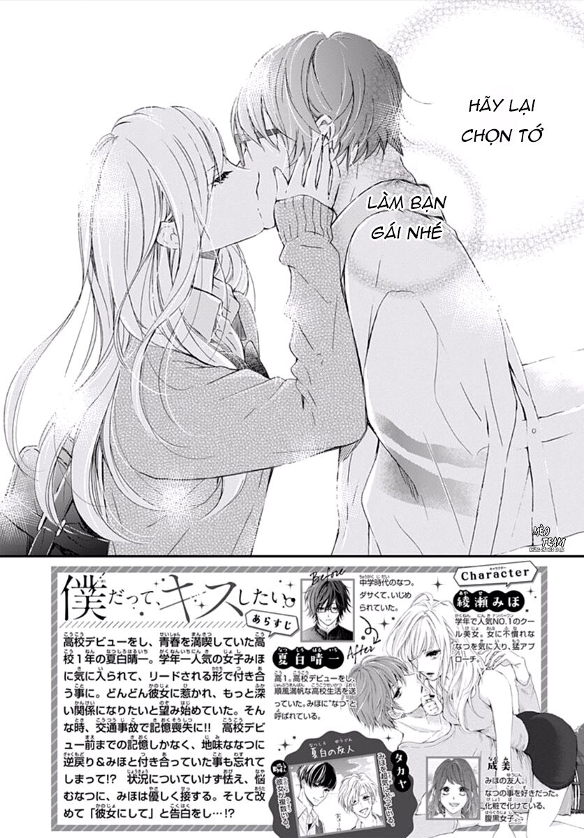 Boku Datte, Kiss Shitai. Chapter 17 - 5