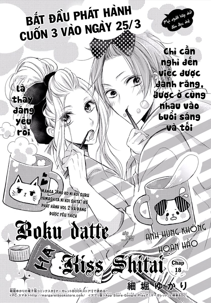 Boku Datte, Kiss Shitai. Chapter 18 - 4