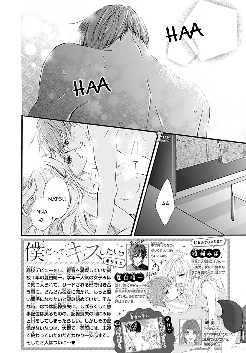 Boku Datte, Kiss Shitai. Chapter 20 - 5