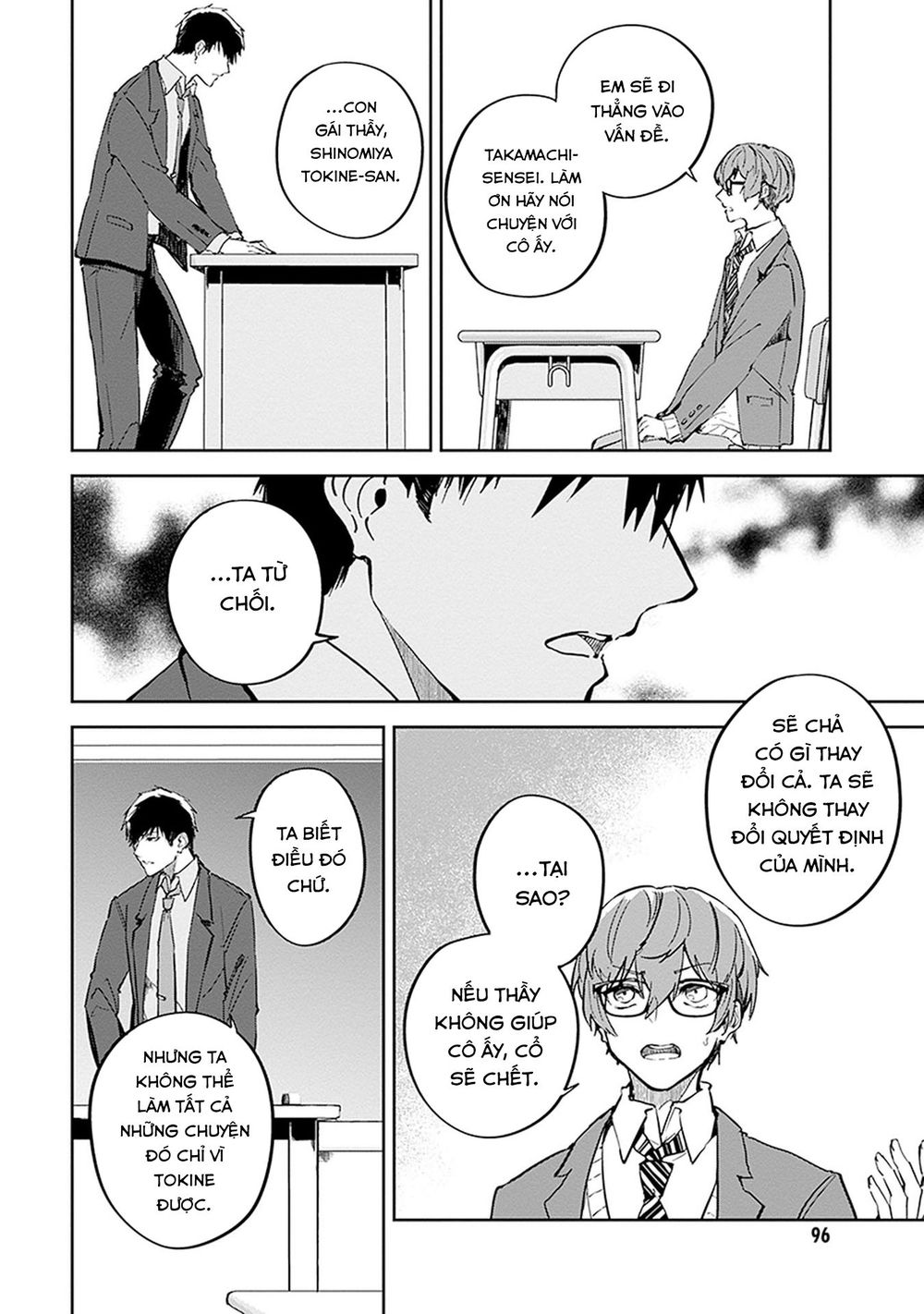 Hatsukoi Losstime Chapter 8 - 7