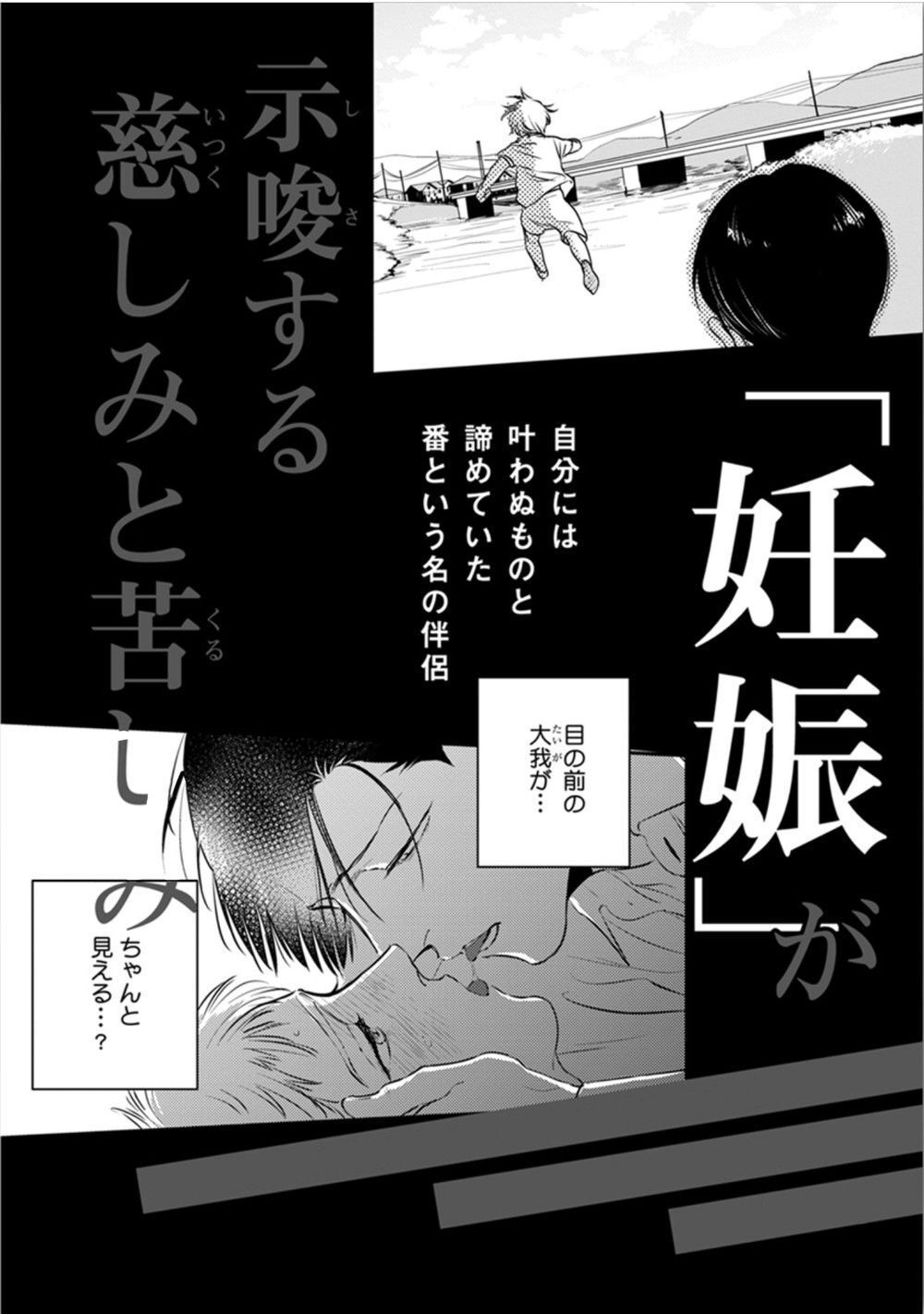 Shounen No Kyoukai Chapter 12.5 - 16