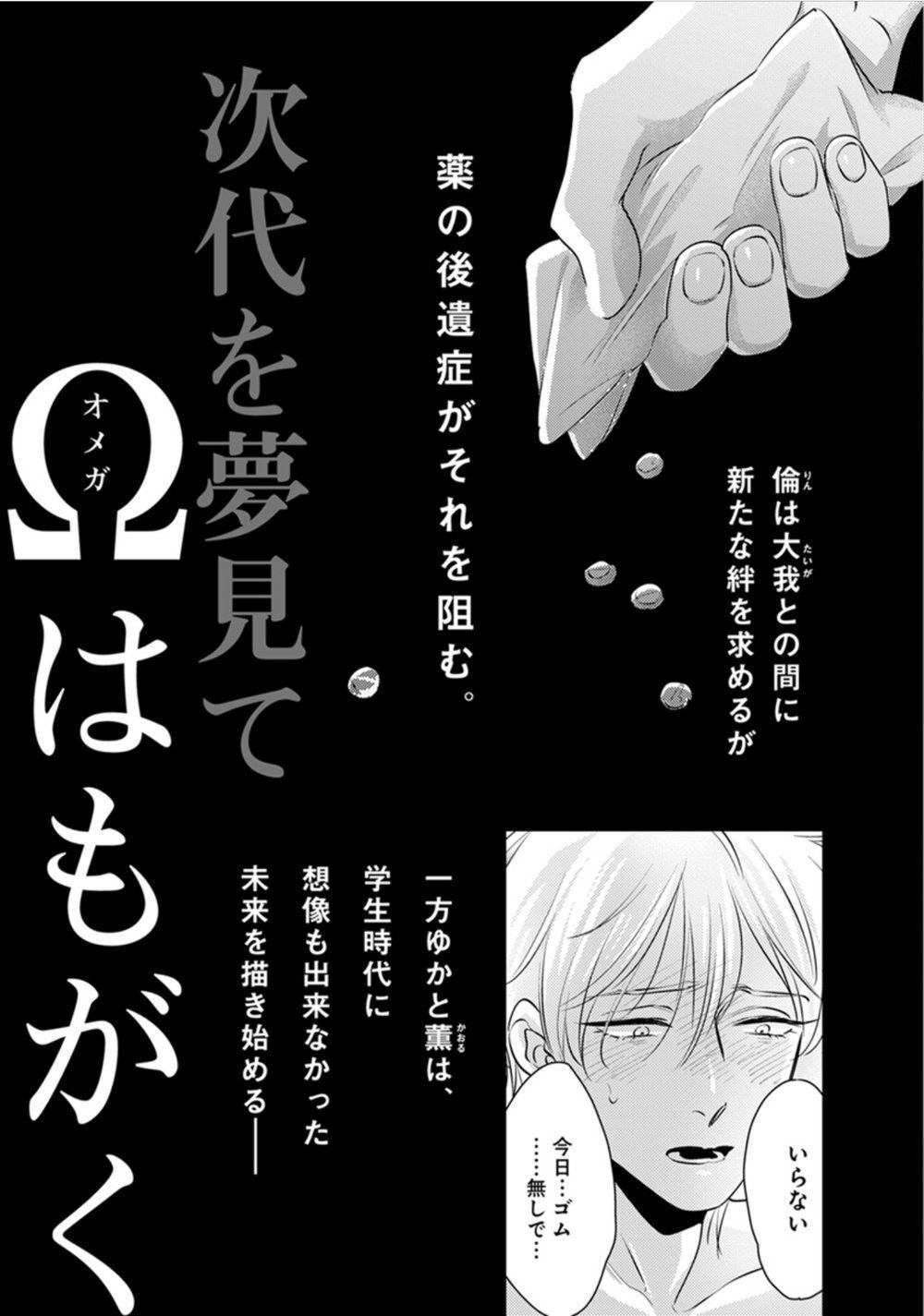 Shounen No Kyoukai Chapter 12.5 - 17