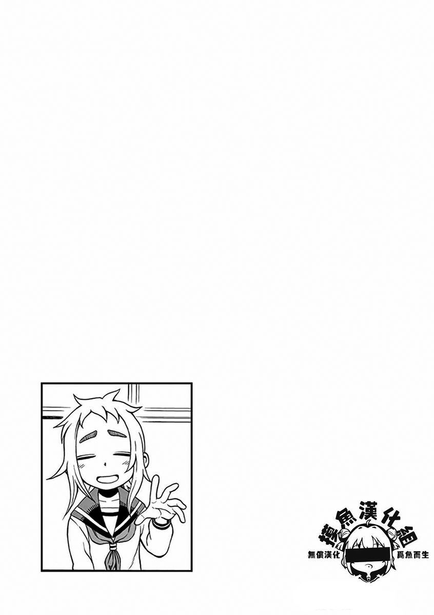 Ashita Wa Doyoubi Chapter 34 - 7