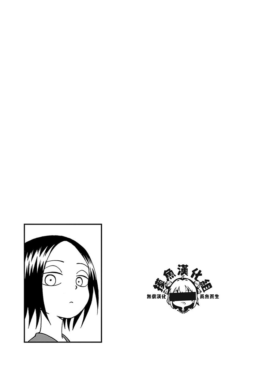 Ashita Wa Doyoubi Chapter 47 - 7