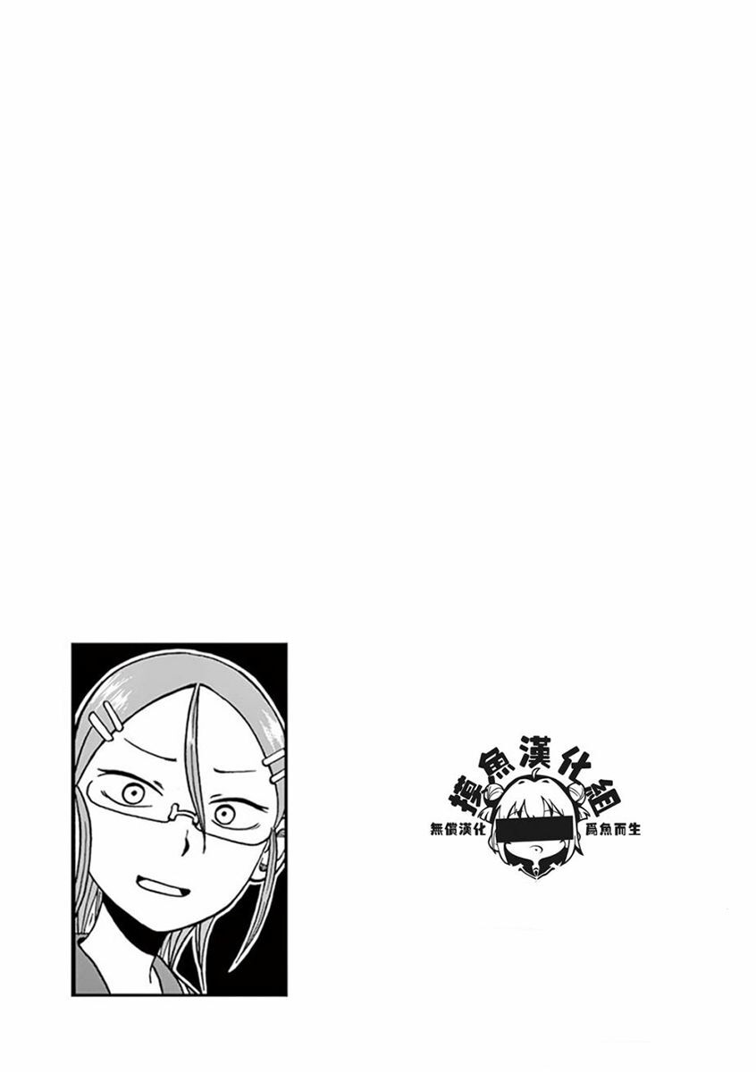 Ashita Wa Doyoubi Chapter 50 - 7