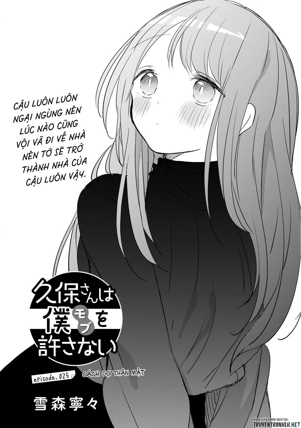 Kubo-San Wa Boku (Mobu) Wo Yurusanai Chapter 25 - 3