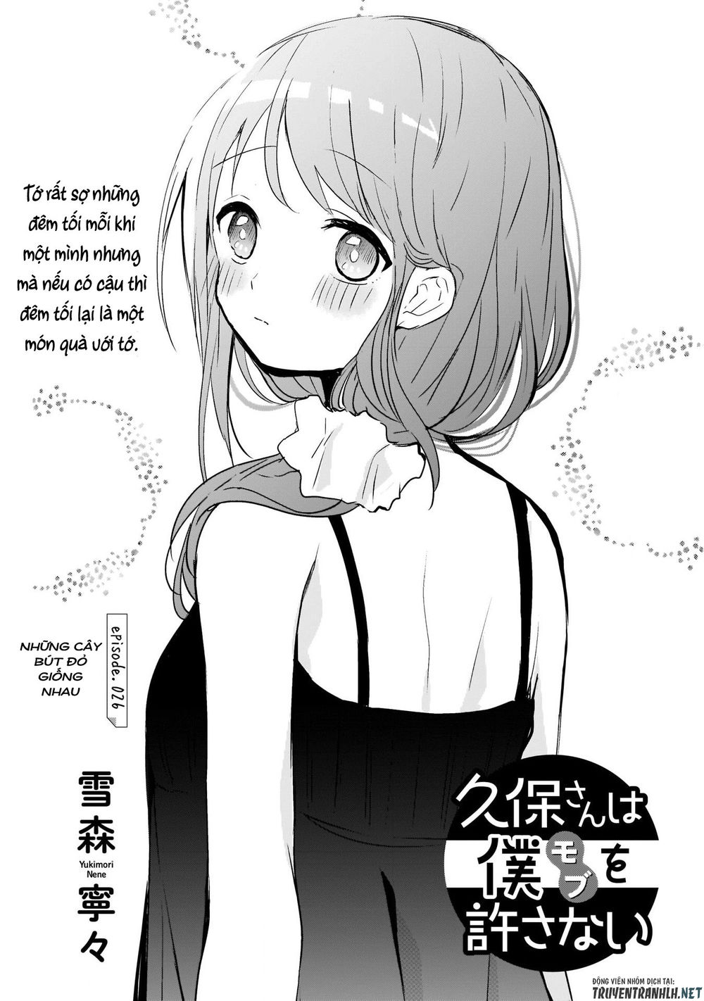 Kubo-San Wa Boku (Mobu) Wo Yurusanai Chapter 26 - 3