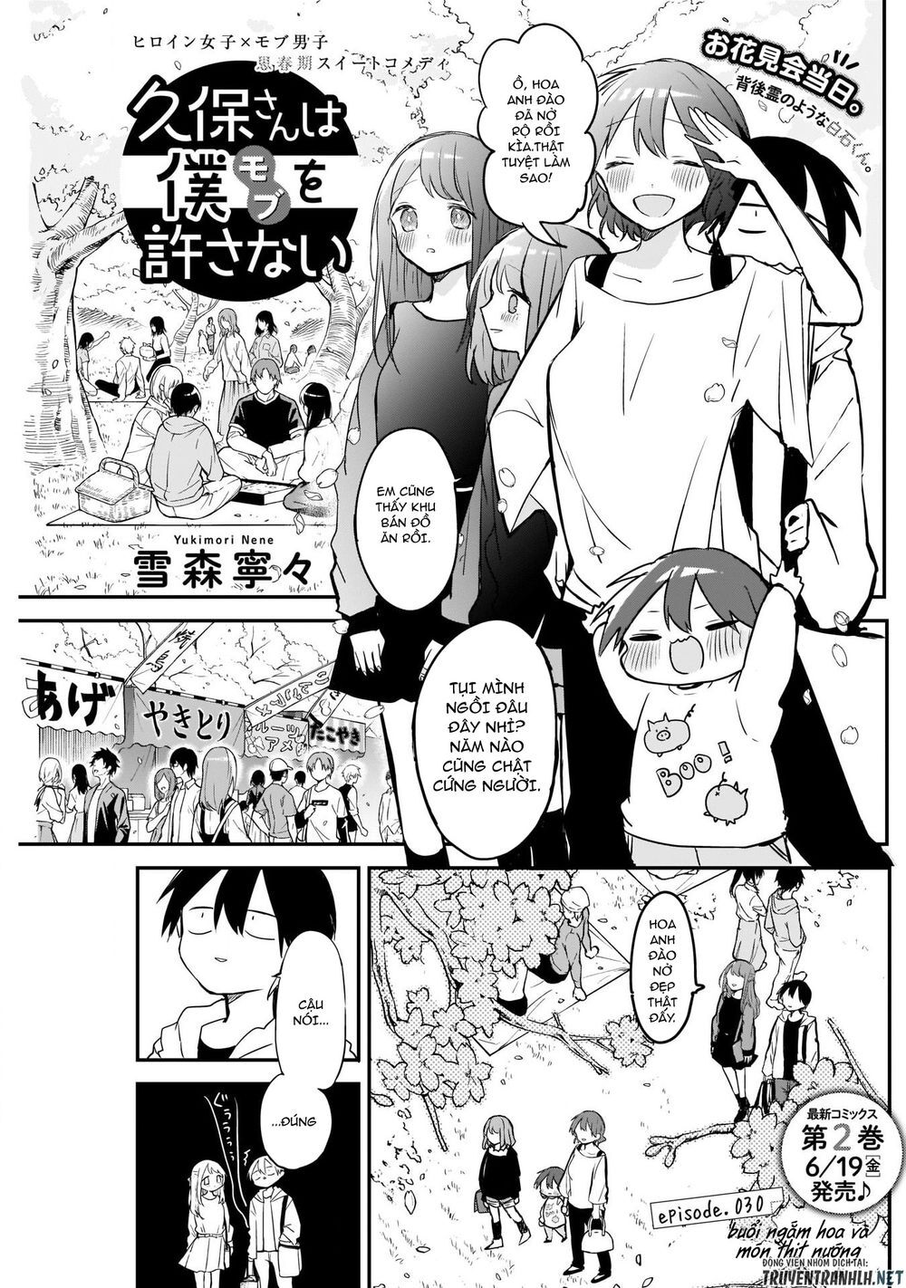 Kubo-San Wa Boku (Mobu) Wo Yurusanai Chapter 30 - 3