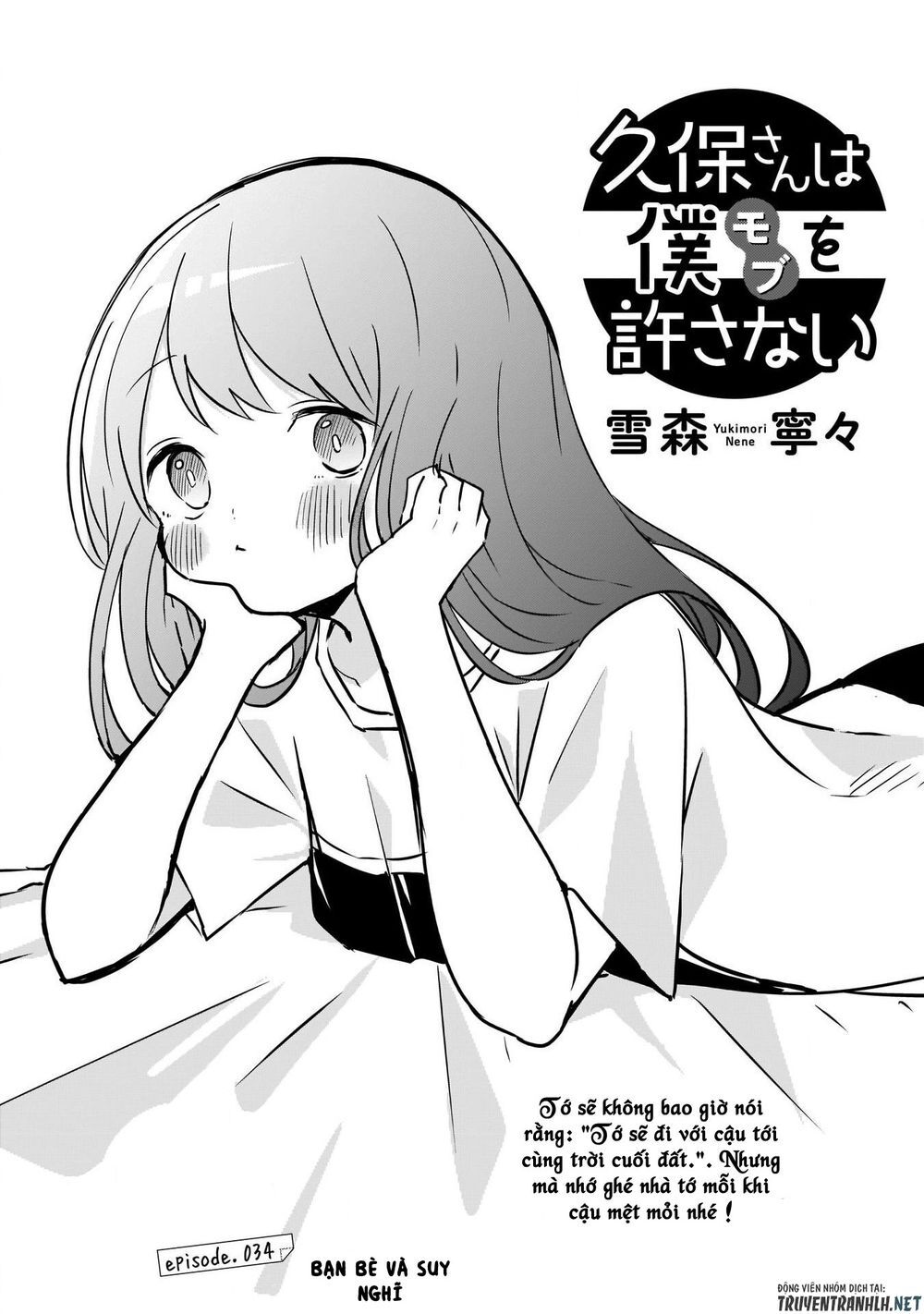 Kubo-San Wa Boku (Mobu) Wo Yurusanai Chapter 34 - 3