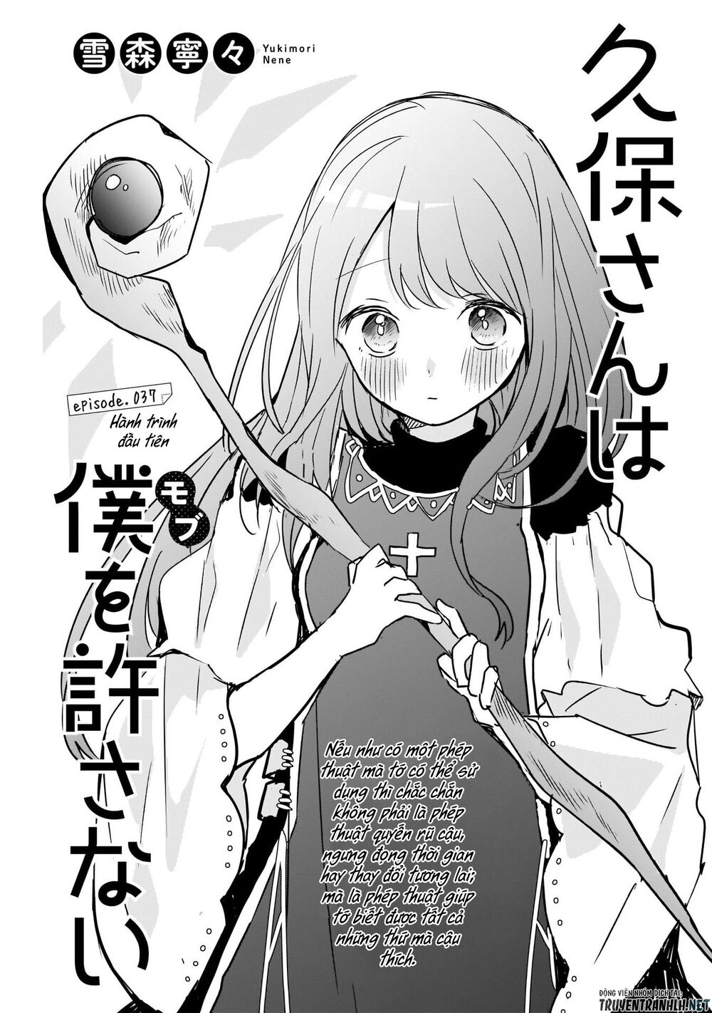 Kubo-San Wa Boku (Mobu) Wo Yurusanai Chapter 37 - 3