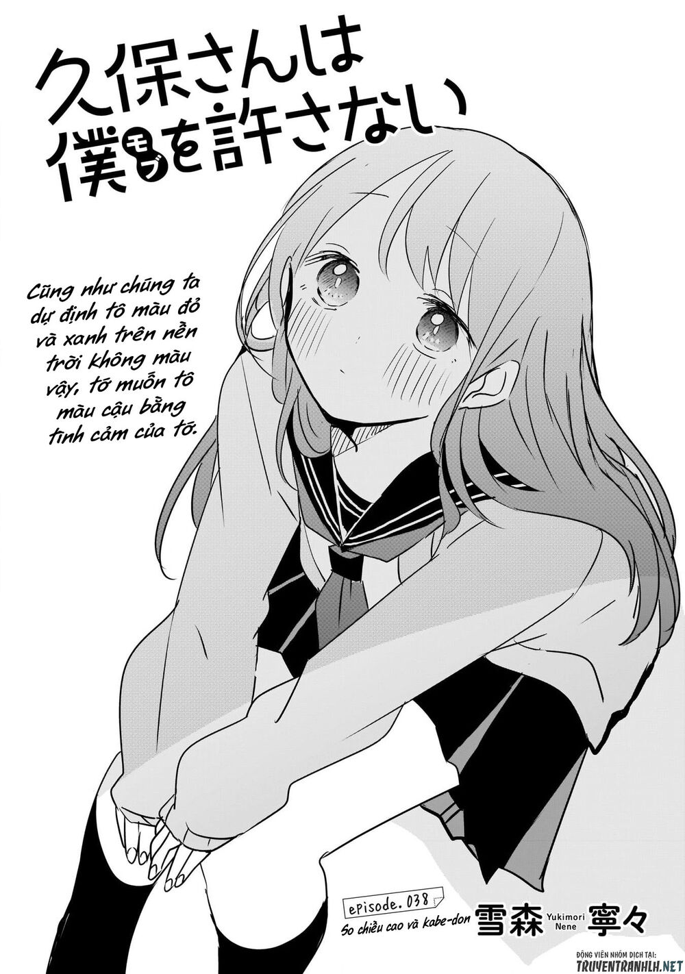 Kubo-San Wa Boku (Mobu) Wo Yurusanai Chapter 38 - 3