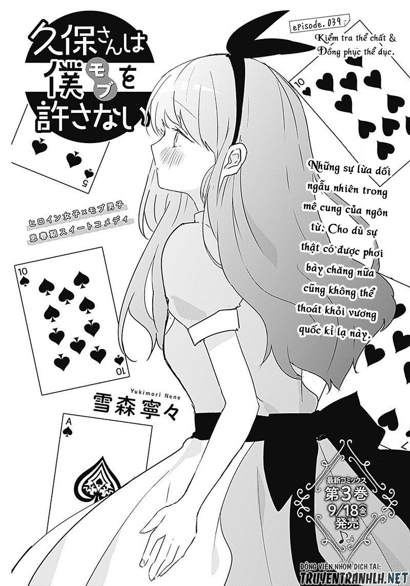 Kubo-San Wa Boku (Mobu) Wo Yurusanai Chapter 39 - 3