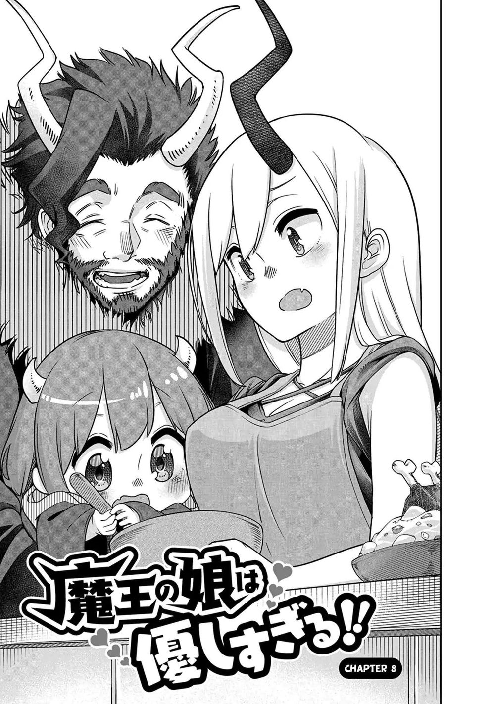 Maou No Musume Wa Yasashi Sugiru!! Chapter 8 - 3