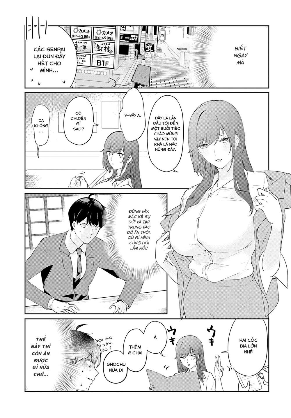 Shishidou-San Ni Shikararetai Chapter 5 - 4