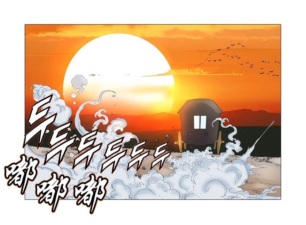 Nhật Tà Nguyệt Ma Chapter 66 - 21