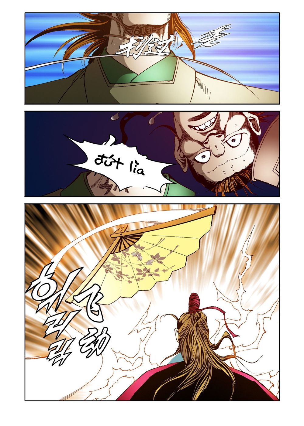 Nhật Tà Nguyệt Ma Chapter 81 - 14