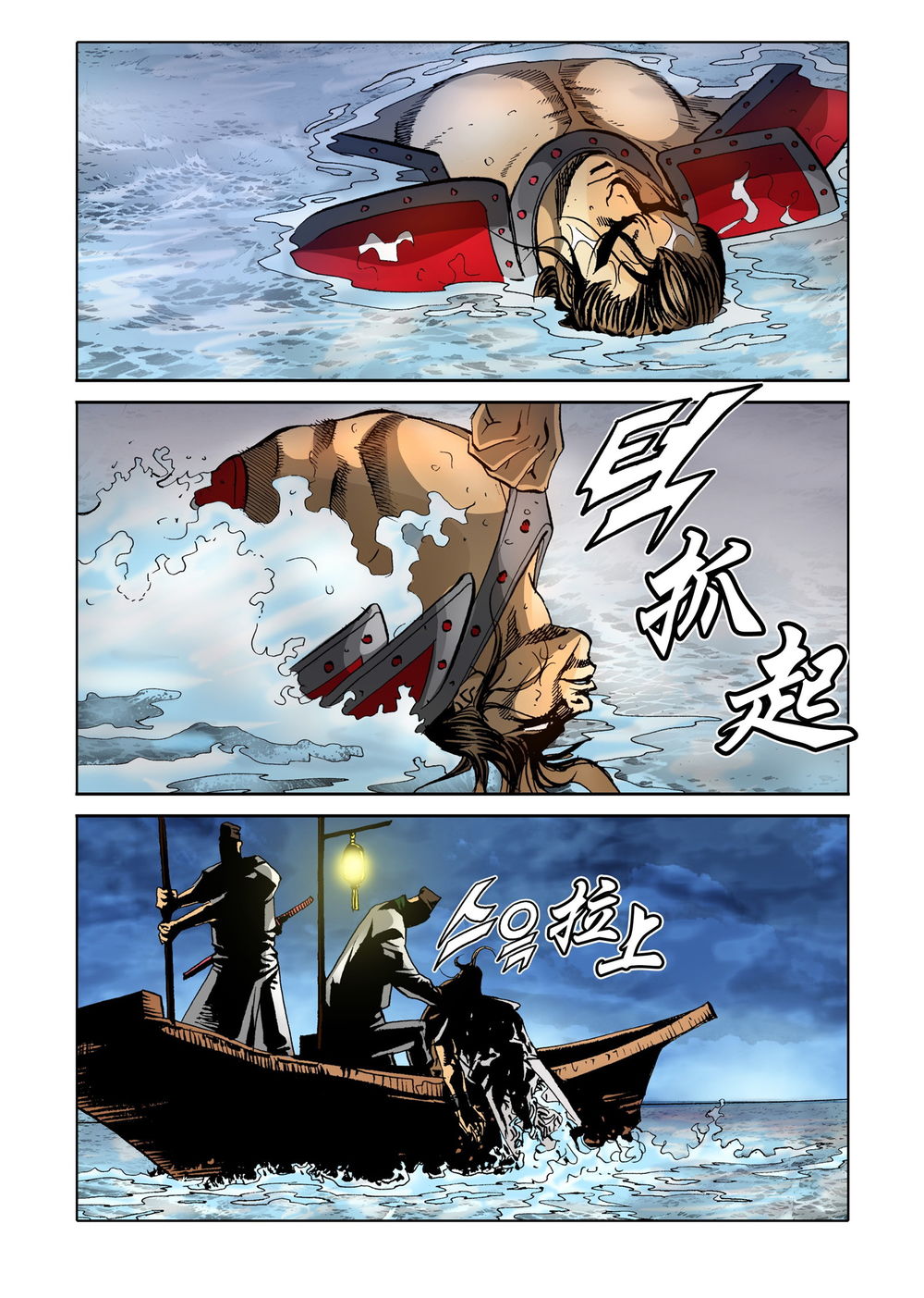 Nhật Tà Nguyệt Ma Chapter 89 - 17