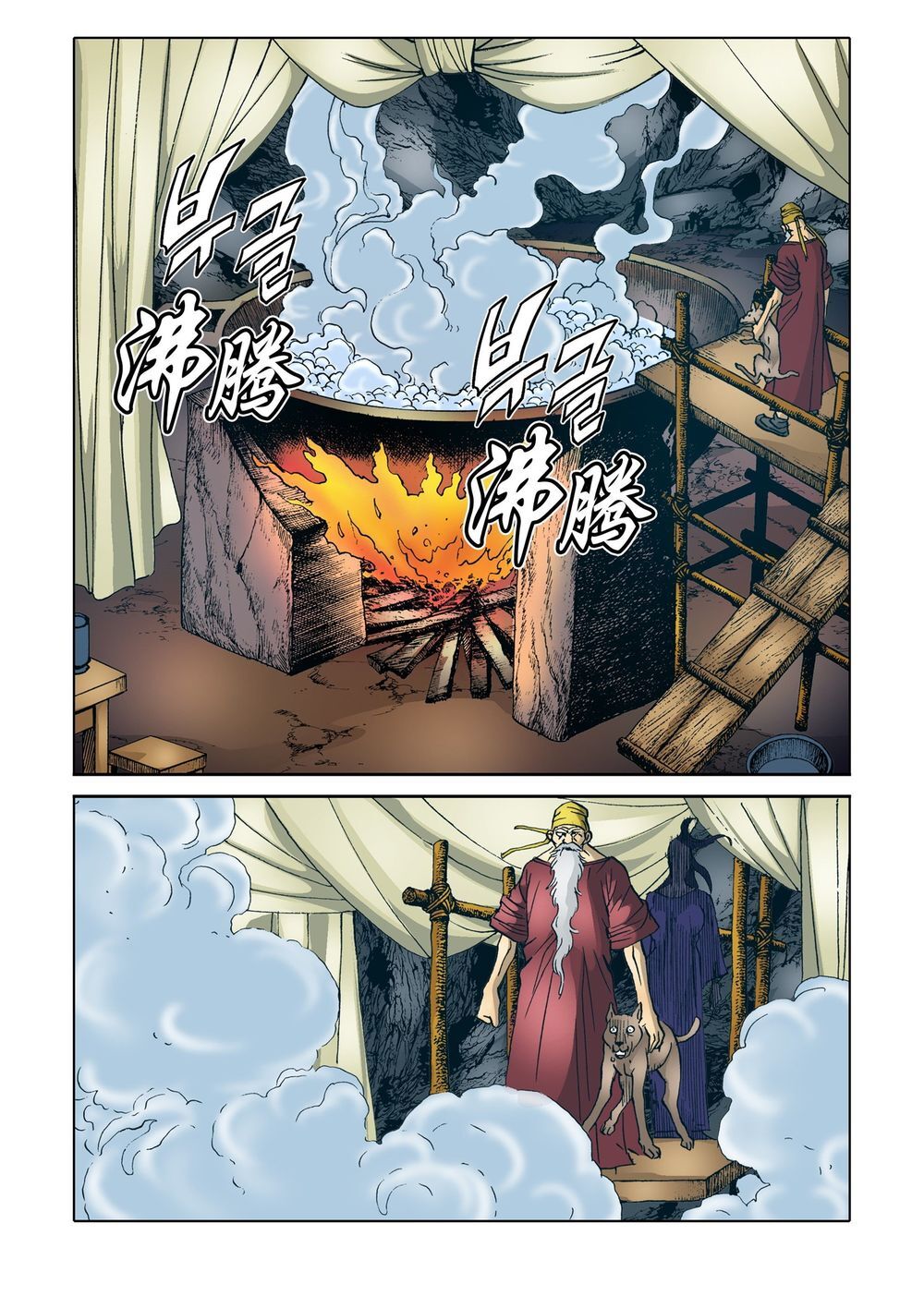 Nhật Tà Nguyệt Ma Chapter 98 - 14