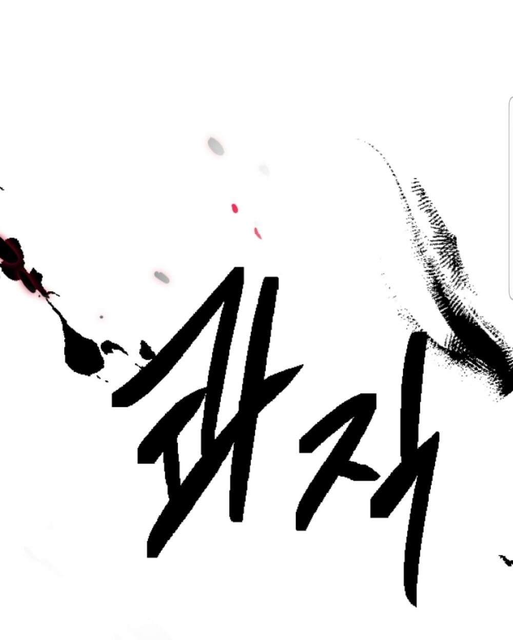 Chae Hong Sa Chapter 62 - 34