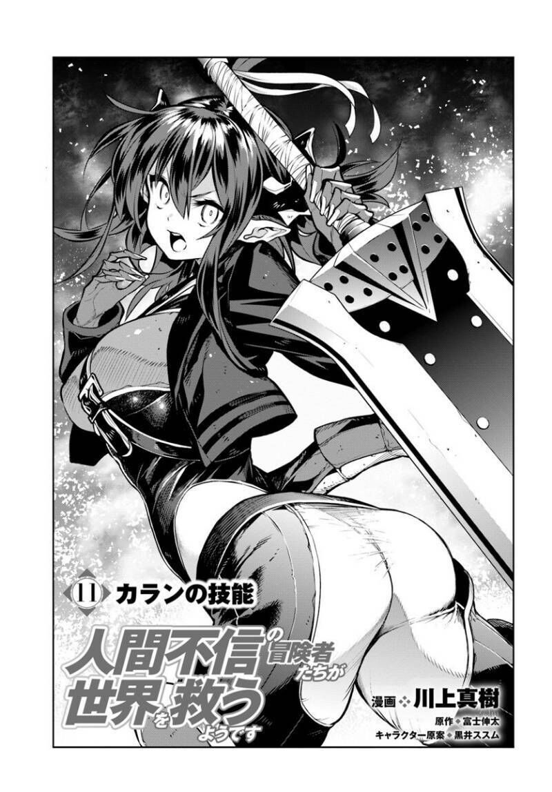 Ningen Fushin No Boukenshatachi Ga Sekai O Sukuu Youdesu Chapter 11 - 2