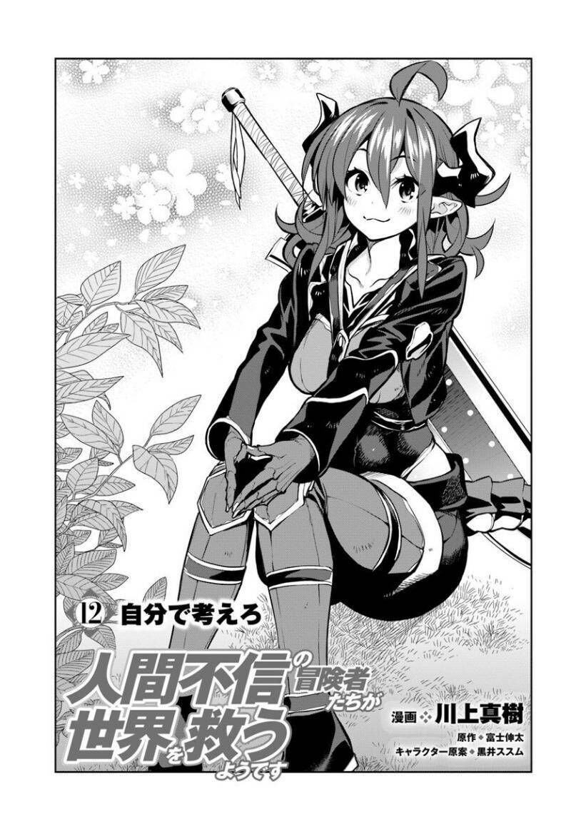 Ningen Fushin No Boukenshatachi Ga Sekai O Sukuu Youdesu Chapter 12 - 2