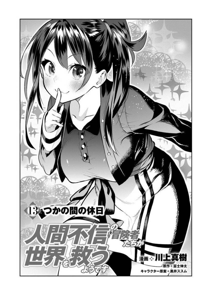 Ningen Fushin No Boukenshatachi Ga Sekai O Sukuu Youdesu Chapter 13 - 2