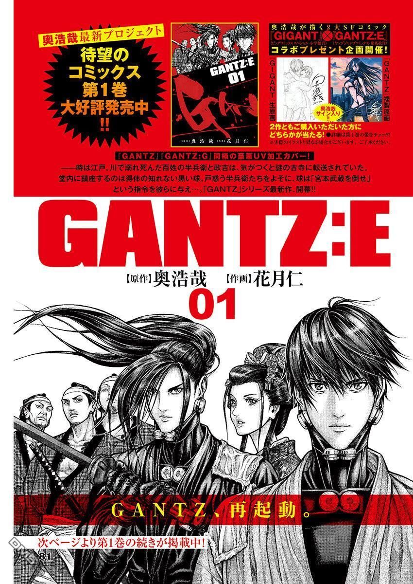 Gantz Edo Chapter 9 - 23