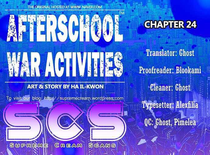 Duty After School Chapter 24 - 1