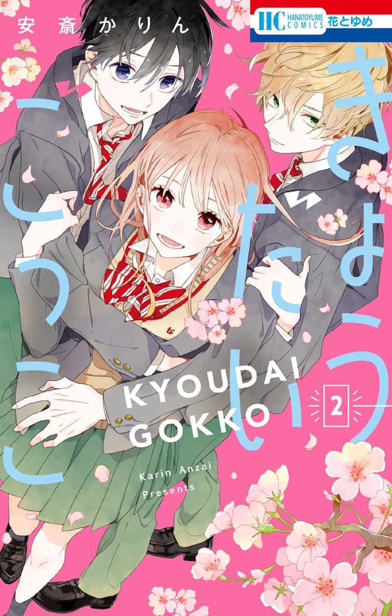 Kyoudai Gokko Chapter 5 - 2