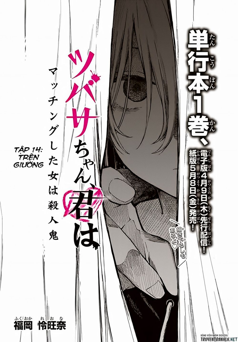 Tsubasa-Chan, Kimi Wa. Macchingu Shita Onna Wa Satsujinki Chapter 14 - 2