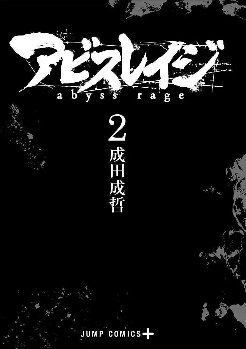 Abyss Rage Chapter 6 - 3