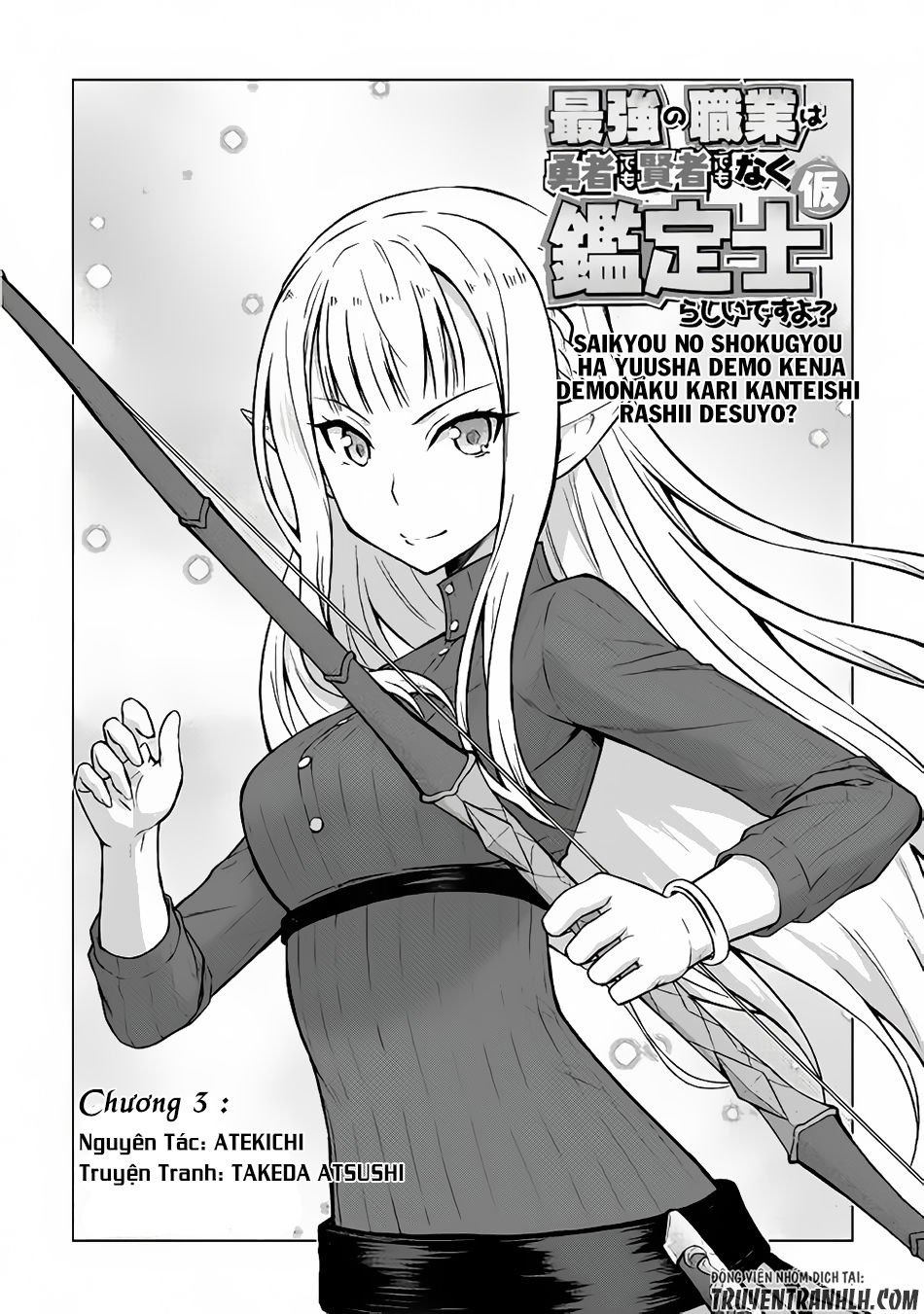 Saikyou No Shokugyou Wa Yuusha Demo Kenja Demo Naku Kanteishi (Kari) Rashii Desu Yo Chapter 3 - 3