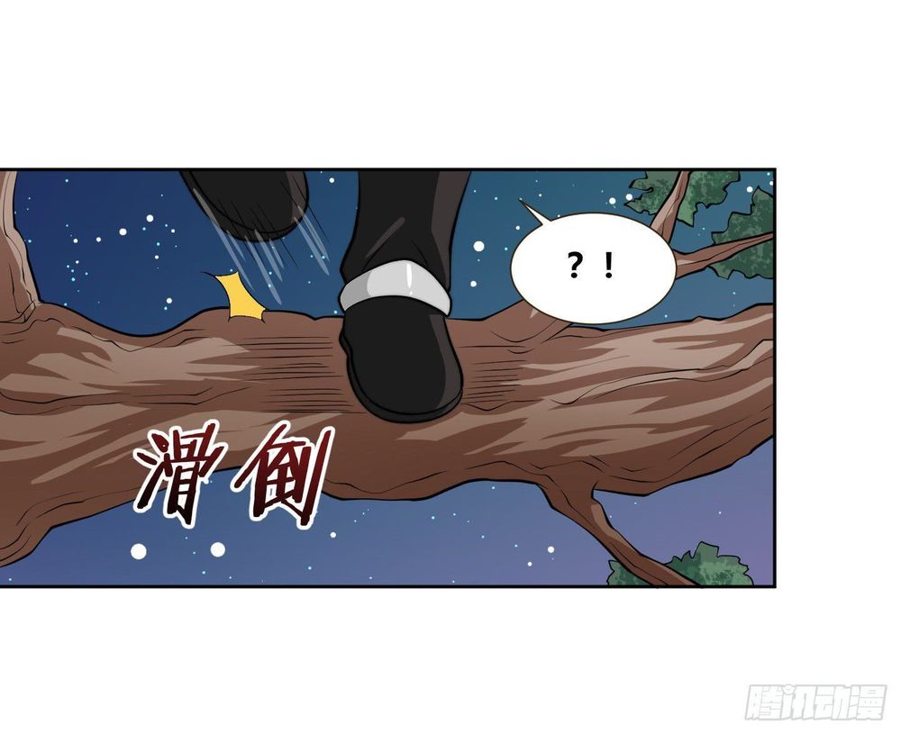 Trả Lại 00 Cho Ta Chapter 1 - 7