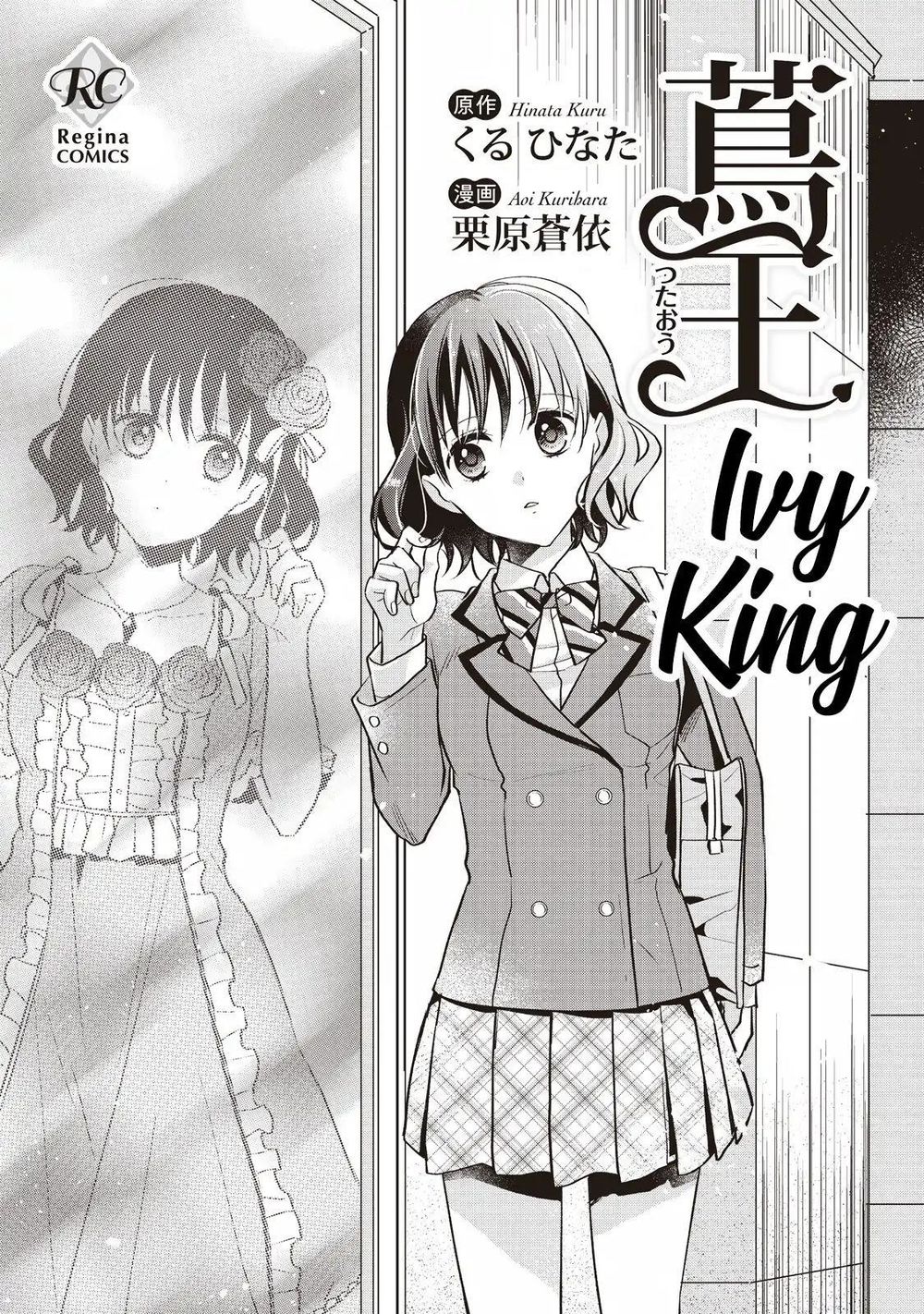 Ivy King Chapter 1 - 3