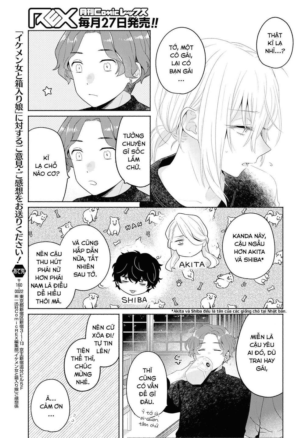 Ikemen To Hakoiri Musume Chapter 7 - 11